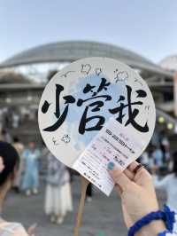 沈陽任性一遊-喝咖啡,睇演唱會。