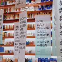 【蓮阪外圖書城】超美城市書城，圖書多，空間大，位置多