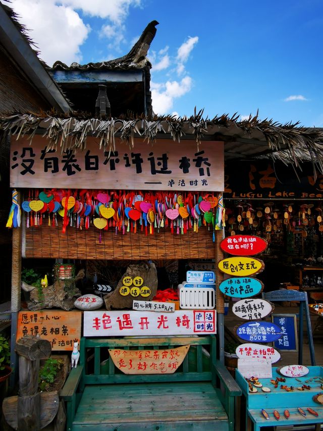 泸沽湖 | 行經婚姻大橋。