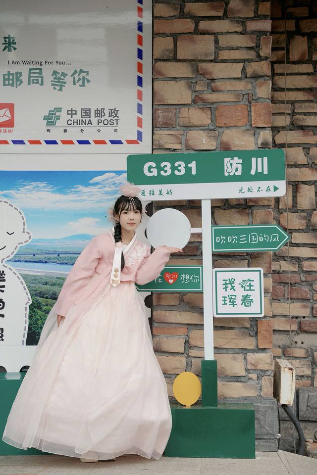 珲春之旅。