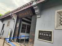 紹興·恩來祖居。