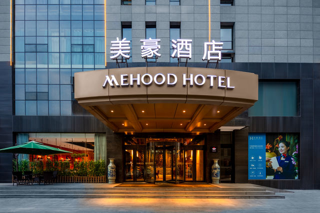 人在旅途,心在美豪(太原晋阳街店)。 人在旅途,心在美豪(太原晋阳街店)。