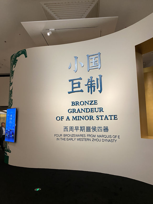 Tsinghua Art Museum｜Bronze Grandeur of A Minor State