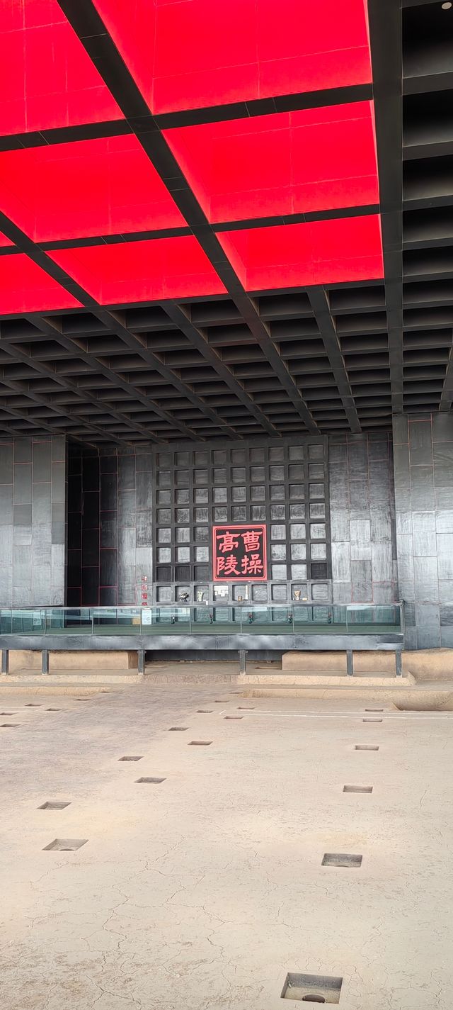 安陽曹操高陵博物館，一代梟雄的葬身之地。