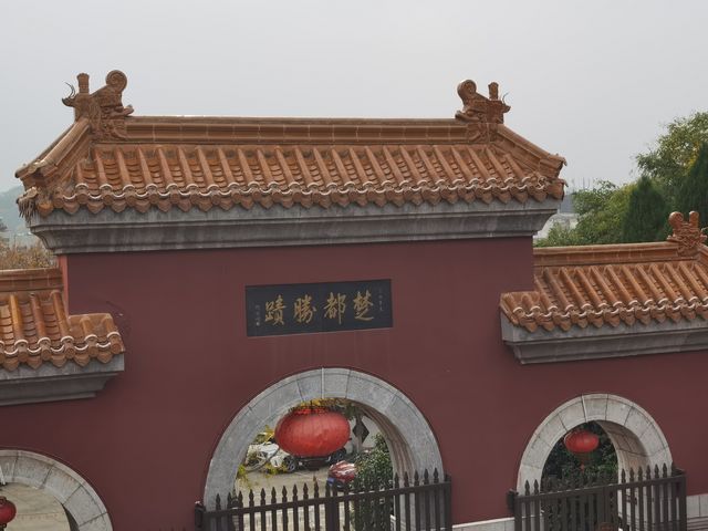 戲馬台。