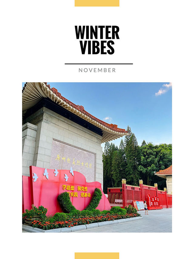 11月好去處｜廣州烈士陵園