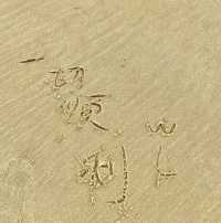 平潭島保姆級旅遊攻略