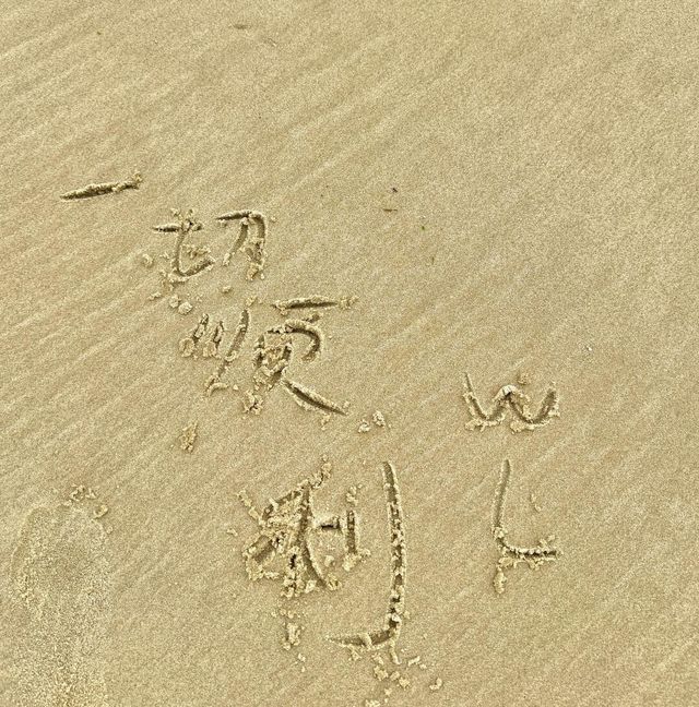 平潭島保姆級旅遊攻略