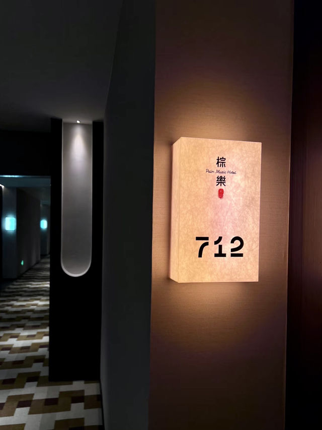 在海風中聽見音樂的形狀｜Palm Music棕樂酒店
