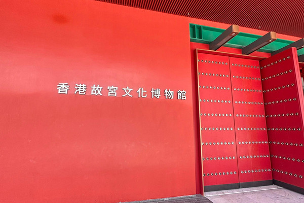香港に来たら絶対外せない！故宮博物院でビクトリア・ハーバーの千年の