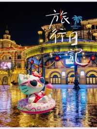 剛從東陽返嚟，講啲難聽嘅大實話