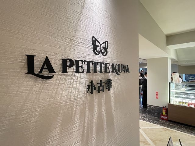 桃園中壢 五星飯店 古華花園飯店 Hotel Kuva Chateau