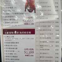 海景精緻中菜