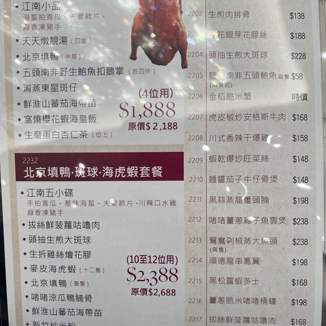 海景精緻中菜