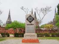 วัดพระศรีสรรเพชญ์ อุทยานประวัติศาสตร์อยุธยา
