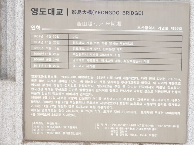 韓國釜山《島影大橋》釜山第一座開跳式大橋 每週六14:00準時開橋