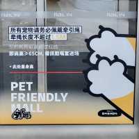 睿印Rail in-5月剛開的寵物友善商場