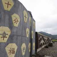 漫遊十分 享受十分幸福