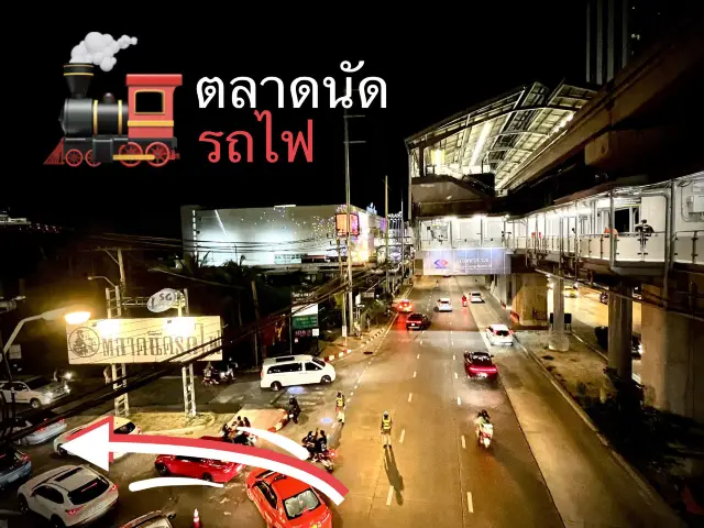 เที่ยวตลาดนัดรถไฟ มาด้วยรถไฟฟ้า สถานีสวนหลวง ร.9 