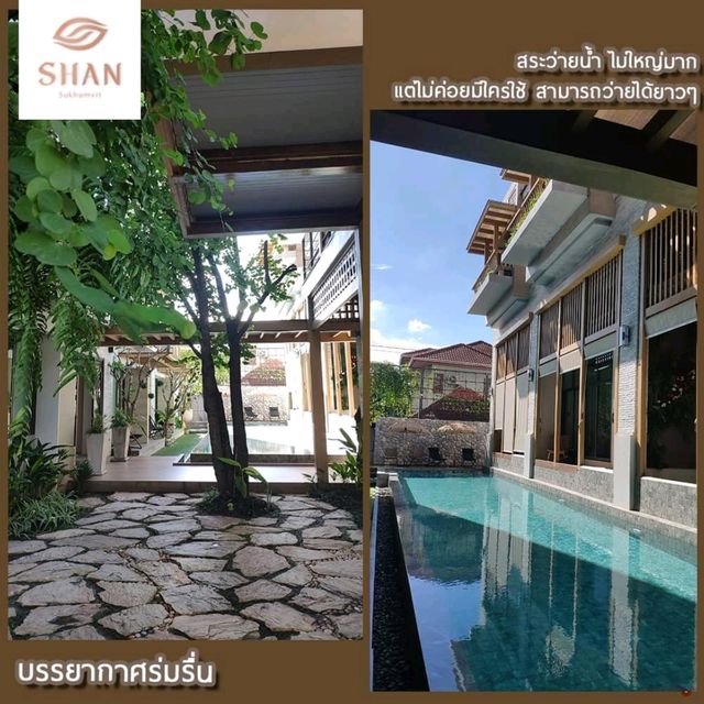 Shan Villa สงบ สบาย ใจกลางกรุง