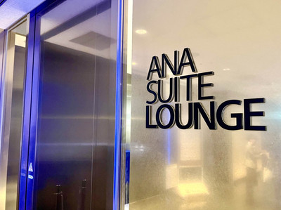 全日空 ANA SUITE LOUNGE スイートラウンジ 3枚セット　2019年3月31日まで有効 　送料無料 羽田空港国際線のANAラウンジ情報|国際線ラウンジ|ANA