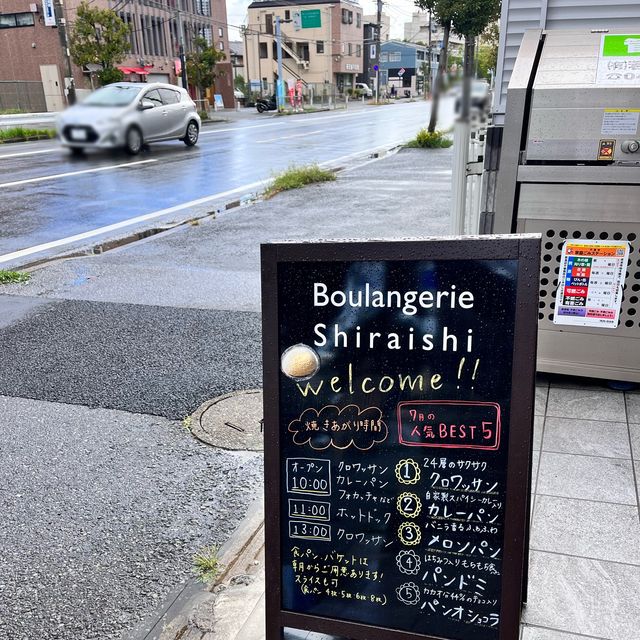 【幕張】🥯 Boulangerie Shiraishi 🥐