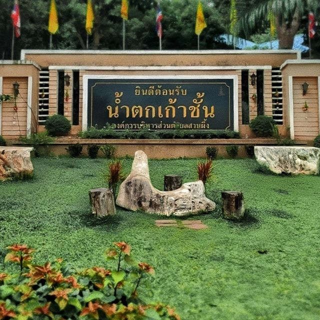 One day trip น้ำตกเก้าชั้น