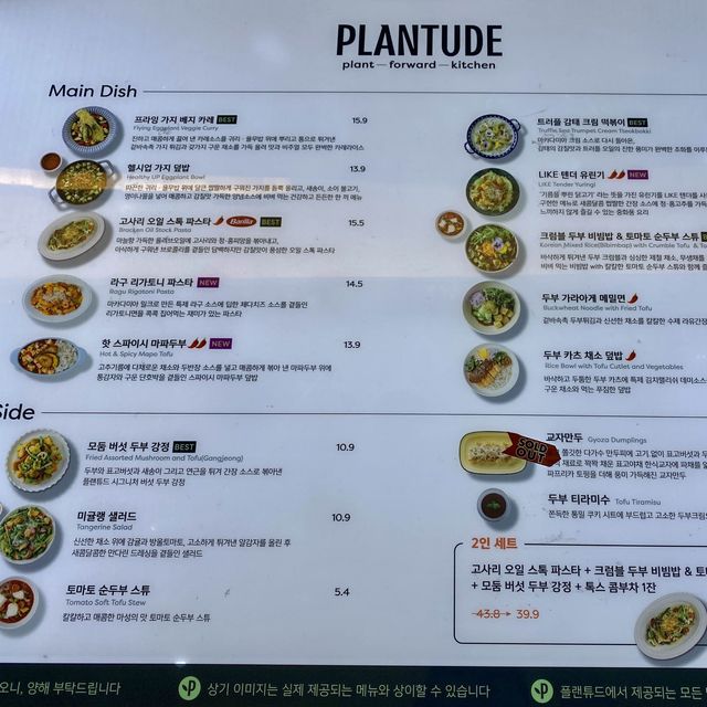 코엑스 스타필드 건강한 비건 음식점 플랜튜드🍀