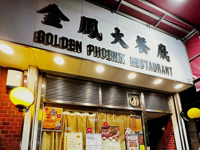 懷舊西餐廳