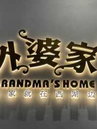 內地人氣餐廳🍴外婆家👏🏻必點京醬肉絲😛