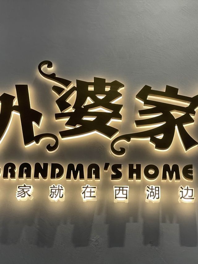 內地人氣餐廳🍴外婆家👏🏻必點京醬肉絲😛