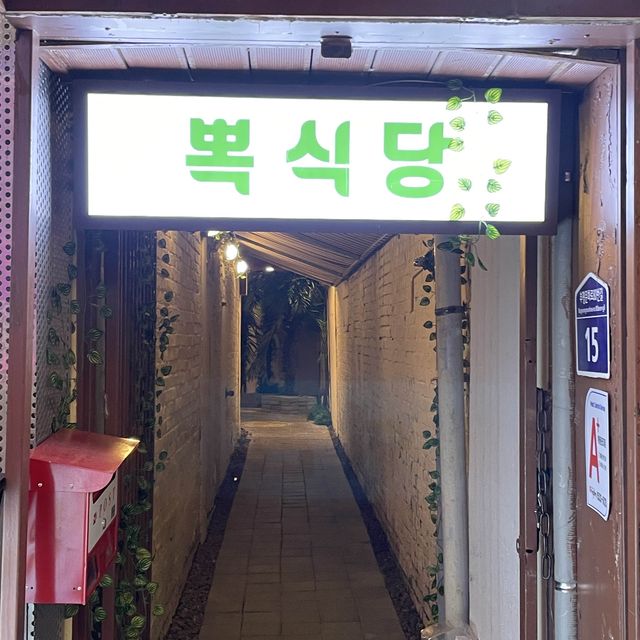 인천분위기좋은맛집 뽁식당 추천