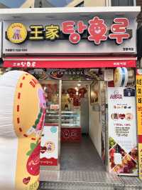 〖 韓国・明洞〗韓国で今大流行中のフルーツ飴🍭