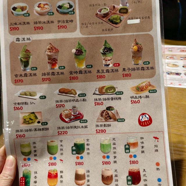 明森宇治抹茶專賣店新莊宏匯店