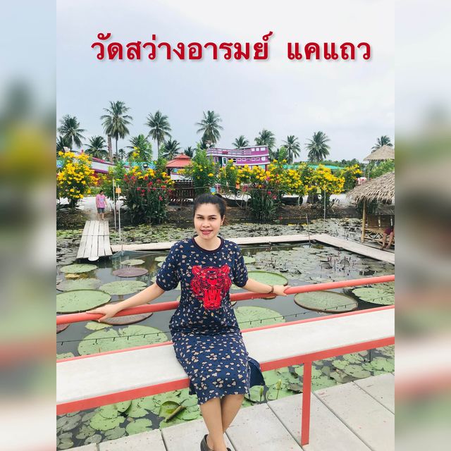 วัดสว่างอารมย์