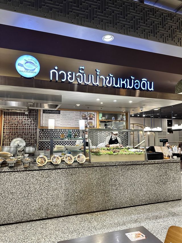 Food Republic - Central Plaza Grand Rama 9