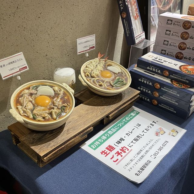나고야 식도락여행 3대장 중 하나, 야마모타야 혼텐🍜
