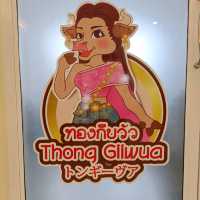 ทองกีบวัว ขนมหวานเย็นโบราณ