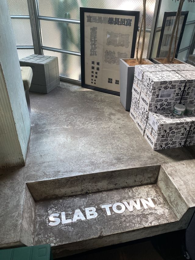 Slab Town 另一種感覺吧