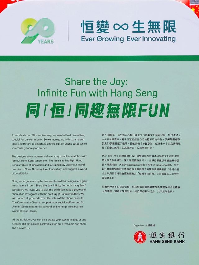 灣仔打卡｜利東街｜巨型手機打卡慈善展