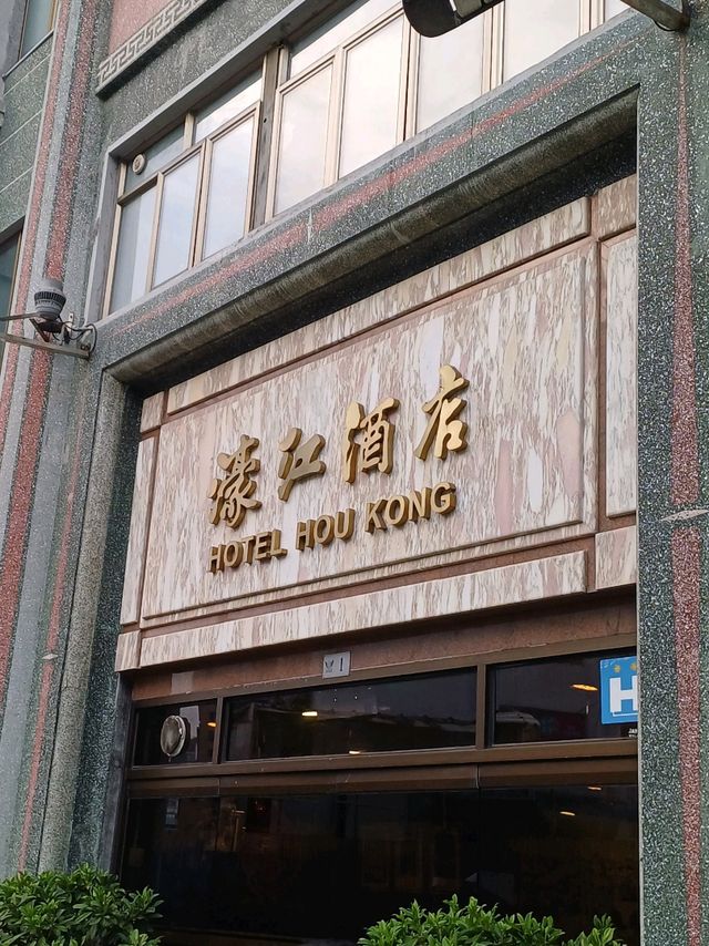 澳門平價特色歐式牆壁酒店~🕌