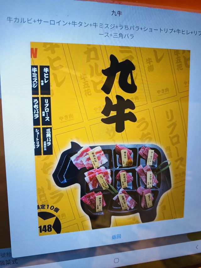 $46up日式燒肉快餐店🔥🥓🍚 やきにく😋可以隨時止口癮
