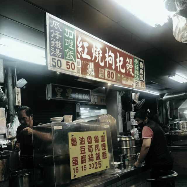 台北必行夜市之一 -華西街夜市