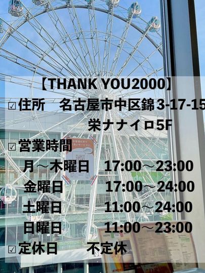 名古屋　イタリアンバル