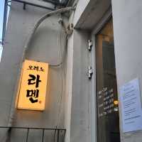 연인과 따뜻하게 실내데이트 하기에 좋은 오레노라멘