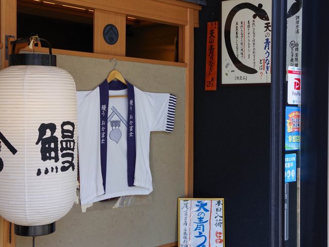 【名古屋市】肝好きにはたまらない鰻の名店🎖