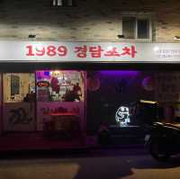 『1989경담포차 🐔목동본점 』INソウル🇰🇷