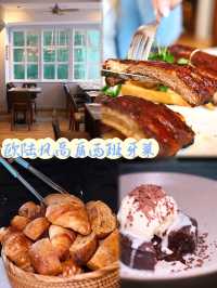 悠閑歐陸風格法國菜餐廳