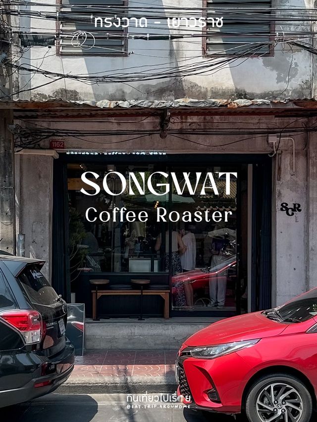 SCR ร้านกาแฟเปิดใหม่ล่าสุดที่ถนนทรงวาด☕️