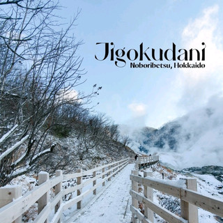 地獄谷，到北海道必看的地標！